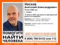 Внимание! Помогите найти человека!