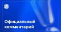 Минпросвещения РФ опровергло информацию об организации обязательного просмотра фильма "Колобок" (6+) для школьников