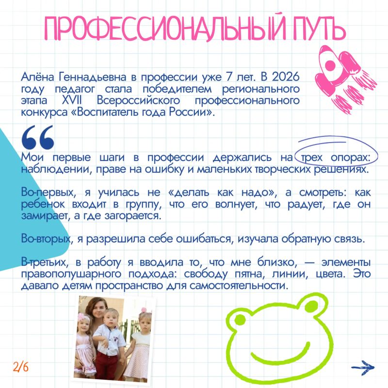 #ВоспитываемСердцем68: знакомимся с воспитателями детских садов Тамбовской области #ВоспитываемСердцем68: знакомимся с воспитателями детских садов Тамбовской области