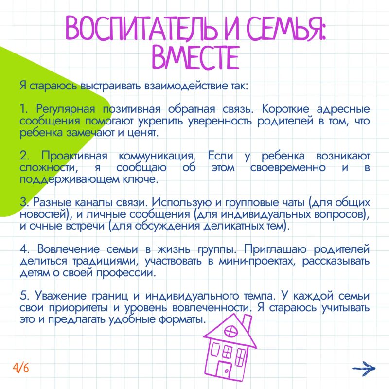 #ВоспитываемСердцем68: знакомимся с воспитателями детских садов Тамбовской области #ВоспитываемСердцем68: знакомимся с воспитателями детских садов Тамбовской области