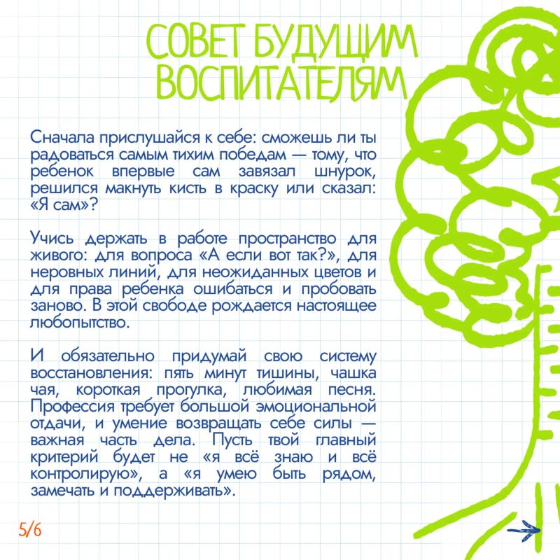 #ВоспитываемСердцем68: знакомимся с воспитателями детских садов Тамбовской области #ВоспитываемСердцем68: знакомимся с воспитателями детских садов Тамбовской области