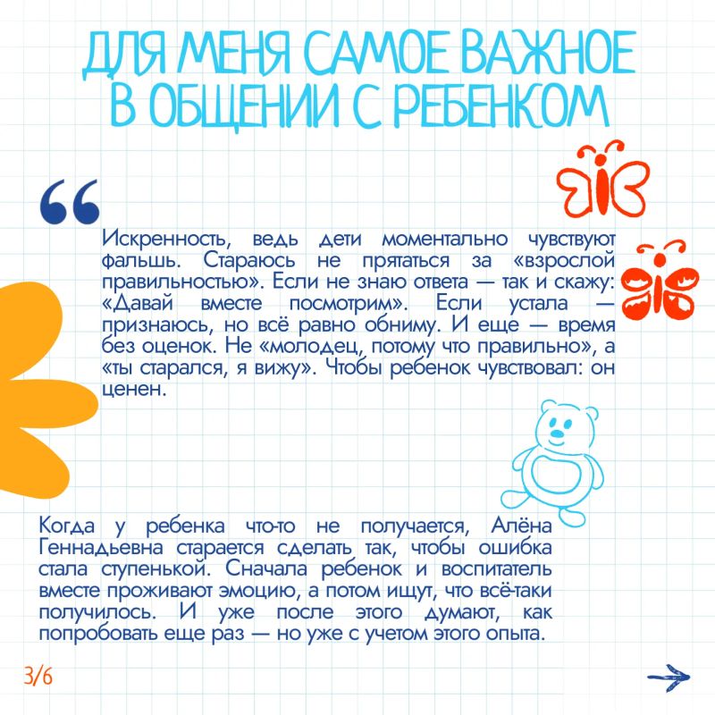 #ВоспитываемСердцем68: знакомимся с воспитателями детских садов Тамбовской области #ВоспитываемСердцем68: знакомимся с воспитателями детских садов Тамбовской области
