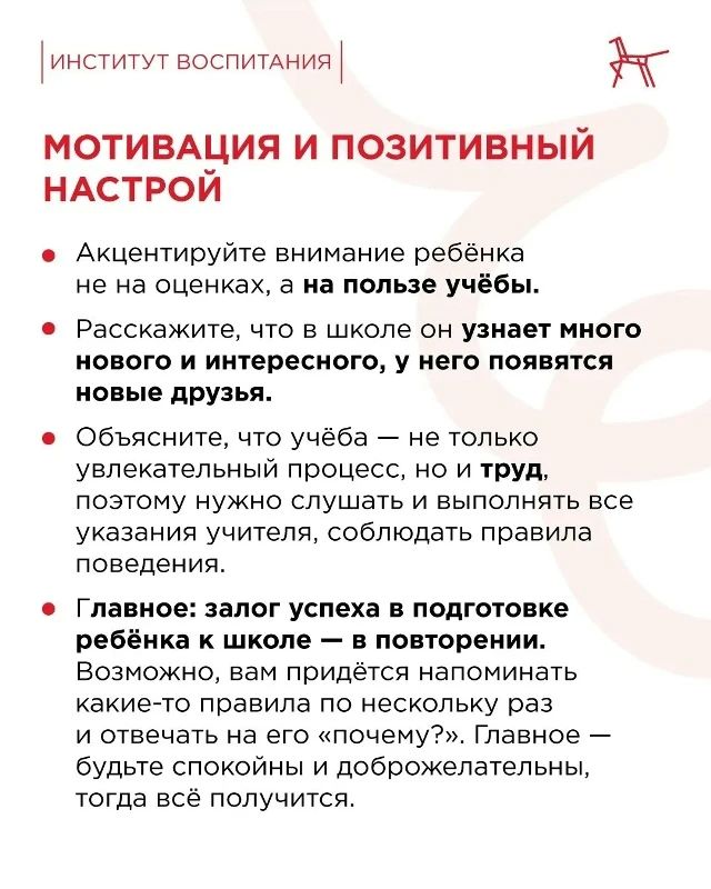 Как помочь первокласснику подготовиться к школе? Как помочь первокласснику подготовиться к школе?