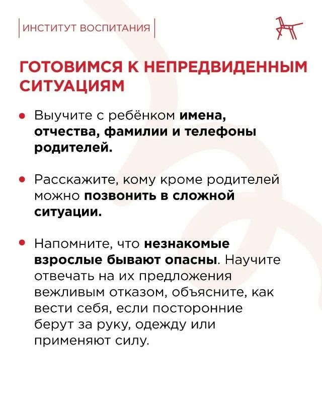 Как помочь первокласснику подготовиться к школе? Как помочь первокласснику подготовиться к школе?