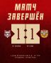 Тамбовский «Спартак» упустил победу над тульским «Арсеналом-2» в концовке матча