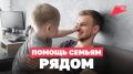 Отец года — 2026: приём заявок на конкурс открыт