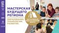 Главное образовательное событие года: с 20 по 27 августа в Тамбовской области пройдет Августовский педагогический форум