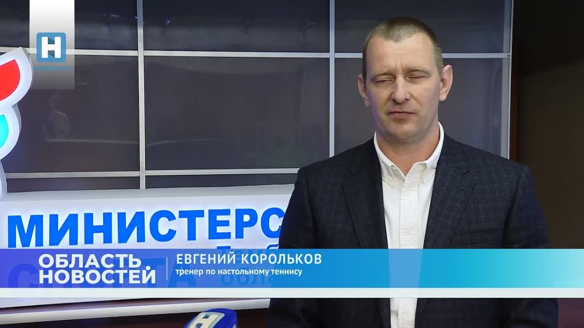 По программе «Земский тренер» в спортшколы Тамбовской области придут работать три специалиста