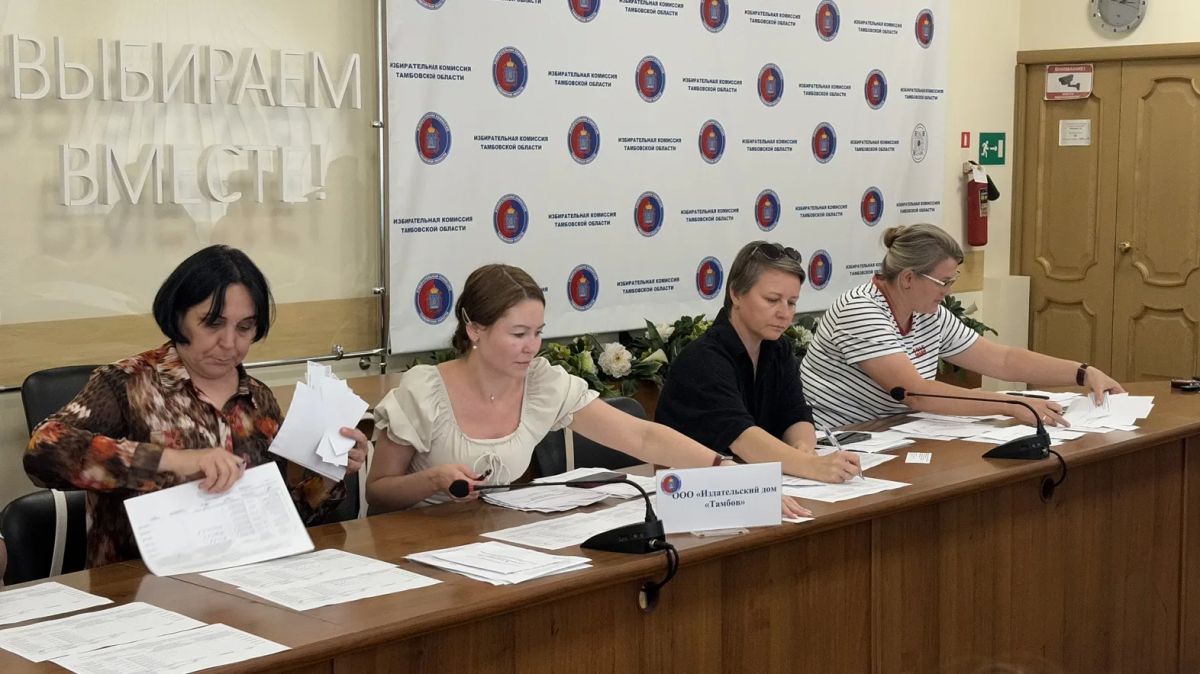 В избирательной комиссии Тамбовской области состоялись жеребьевки по распределению бесплатного эфирного времени и бесплатной печатной площади для проведения предвыборной агитации на выборах, назначенных на 20 сентября 2026... В избирательной комиссии Тамбовской области состоялись жеребьевки по распределению бесплатного эфирного времени и бесплатной печатной площади для проведения предвыборной агитации на выборах, назначенных на 20 сентября 2026...