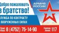 Присоединяйся к СВОим!. Служба по контракту в Вооруженных Силах России - от 5 400 000 рублей за первый год