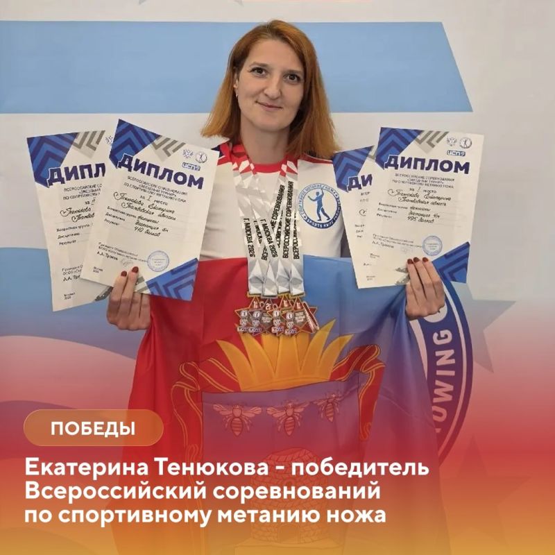 Мичуринская спортсменка завоевала четыре медали на всероссийском турнире по метанию ножа