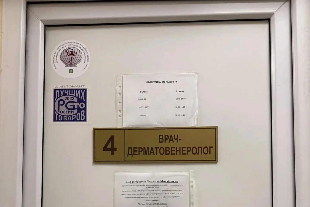 Главный венеролог Тамбова объяснила, почему отсутствие случаев сифилиса — тревожный сигнал