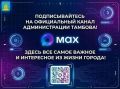 Хотите быть всегда в курсе городских новостей?