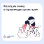 Подать заявку в управляющую компанию можно не выходя из дома — достаточно воспользоваться мобильным приложением «Госуслуги Дом»