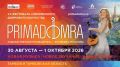 Юрий Башмет, Денис Мацуев, оркестр китайских инструментов и мировые премьеры на VII фестивале «ПРИМА ДОМРА» в Тамбове
