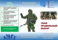 В Тамбовской области продолжается формирование мобильных огневых групп