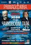 VII фестиваль «Прима Домра» стартует в Тамбовской области