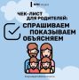 Спрашиваем, показываем, объясняем