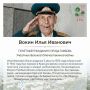 В рамках проекта посвящённого юбилею областного центра, в этом году мы представим вам истории жизни всех Почётных граждан Тамбова