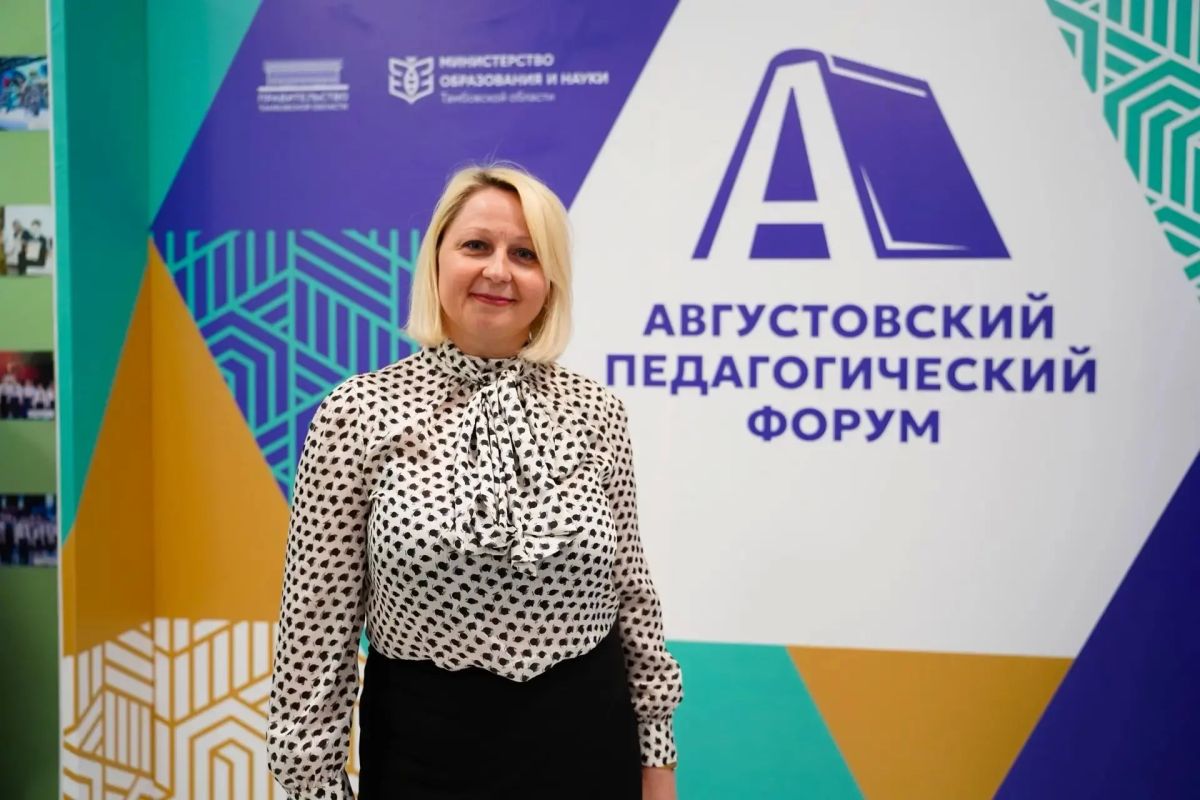 Августовский педагогический форум — День руководителя Августовский педагогический форум — День руководителя