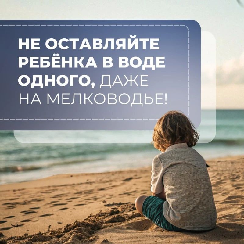 Как обезопасить детей во время купания Как обезопасить детей во время купания