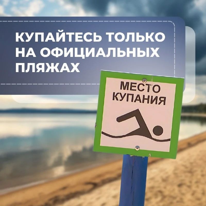 Как обезопасить детей во время купания Как обезопасить детей во время купания