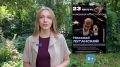 Полина Анциферова представляет афишу на выходные