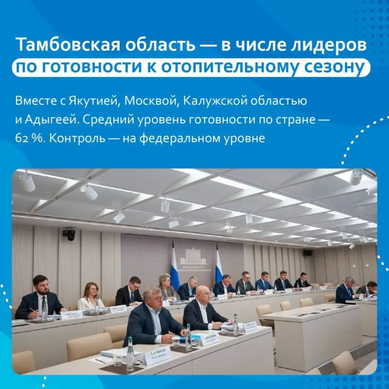 Тепло под контролем: Тамбовская область среди лидеров по подготовке к зиме