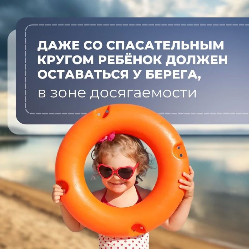 Как обезопасить детей во время купания Как обезопасить детей во время купания