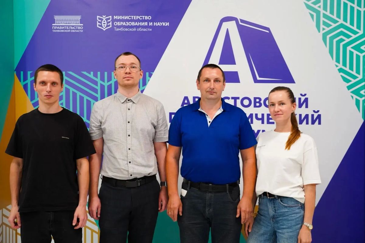Августовский педагогический форум — День цифры Августовский педагогический форум — День цифры