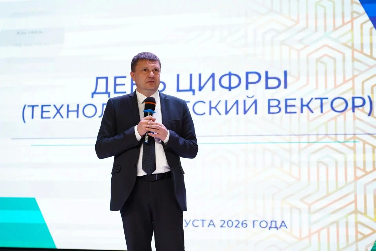 Августовский педагогический форум — День цифры Августовский педагогический форум — День цифры