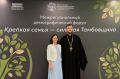 В Тамбове прошёл первый Межрегиональный демографический форум