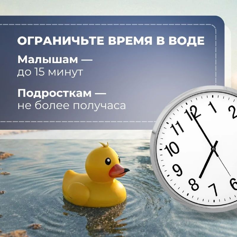 Как обезопасить детей во время купания Как обезопасить детей во время купания