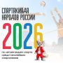 Спортсмены Чувашии — на Спартакиаде народов России!