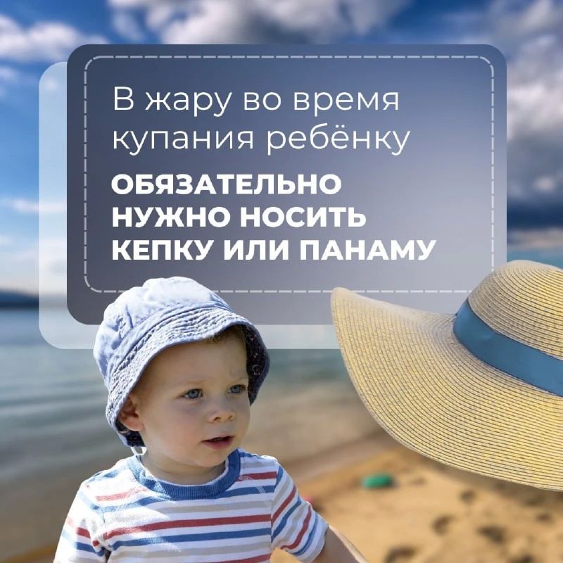 Как обезопасить детей во время купания Как обезопасить детей во время купания