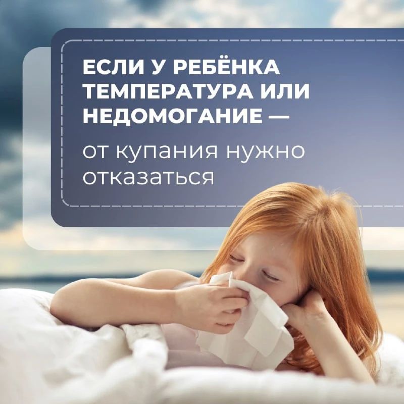 Как обезопасить детей во время купания Как обезопасить детей во время купания