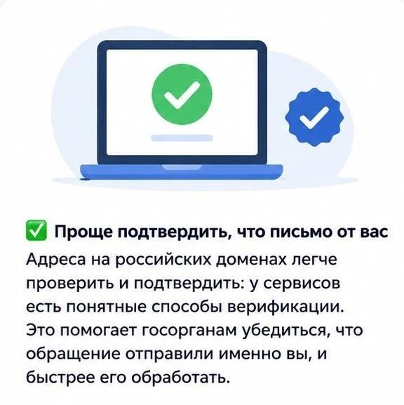 Почему почта с российским доменом надёжнее, смотрите в наших карточках Почему почта с российским доменом надёжнее, смотрите в наших карточках