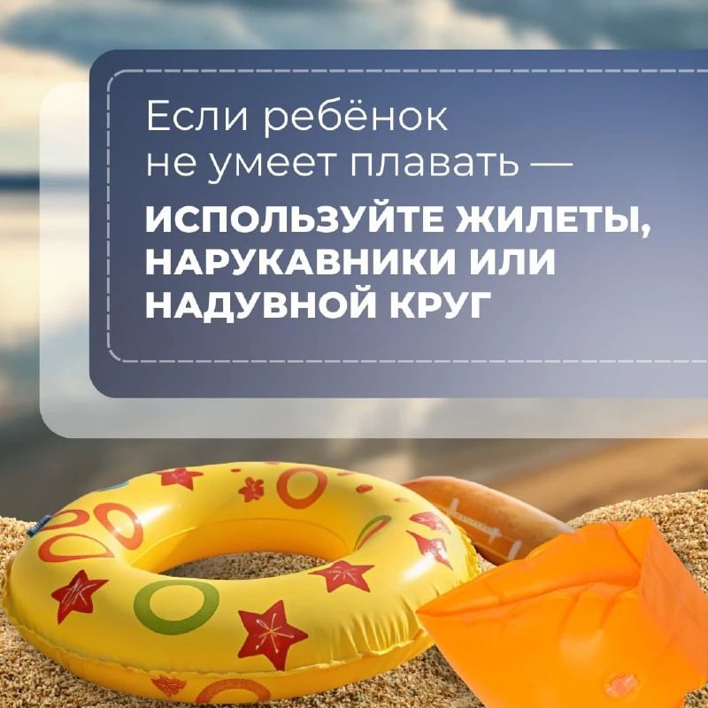 Как обезопасить детей во время купания Как обезопасить детей во время купания
