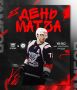 ДЕНЬ МАТЧА. Пятничный вечер проведём на хоккее! Сегодня сыграем дома против «Рязани-ВДВ»