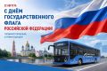 Уважаемые работники и ветераны дорожного хозяйства и транспортного комплекса Тамбовской области!