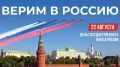 22 августа - День Государственного флага Российской Федерации