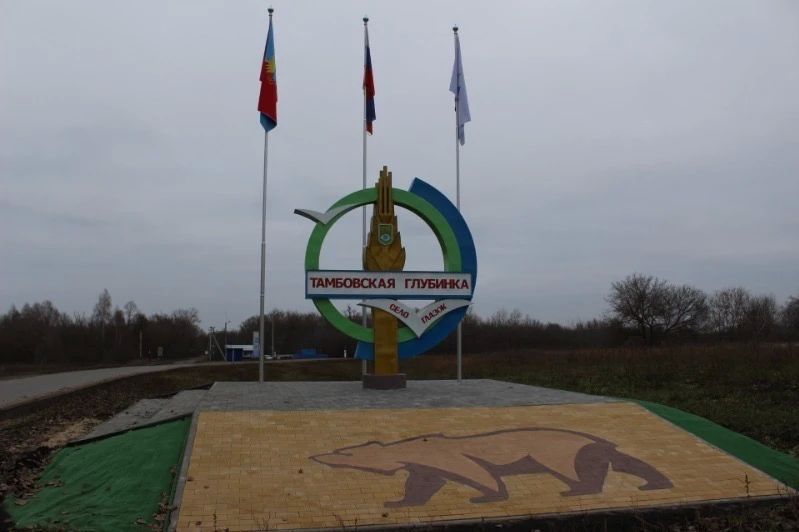 Пингвины и морж украсили въезд в село Глазок Мичуринского округа Пингвины и морж украсили въезд в село Глазок Мичуринского округа