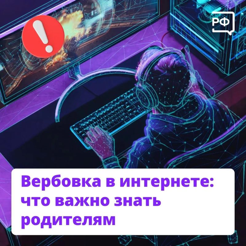 Подростки все чаще становятся мишенью для кибермошенников