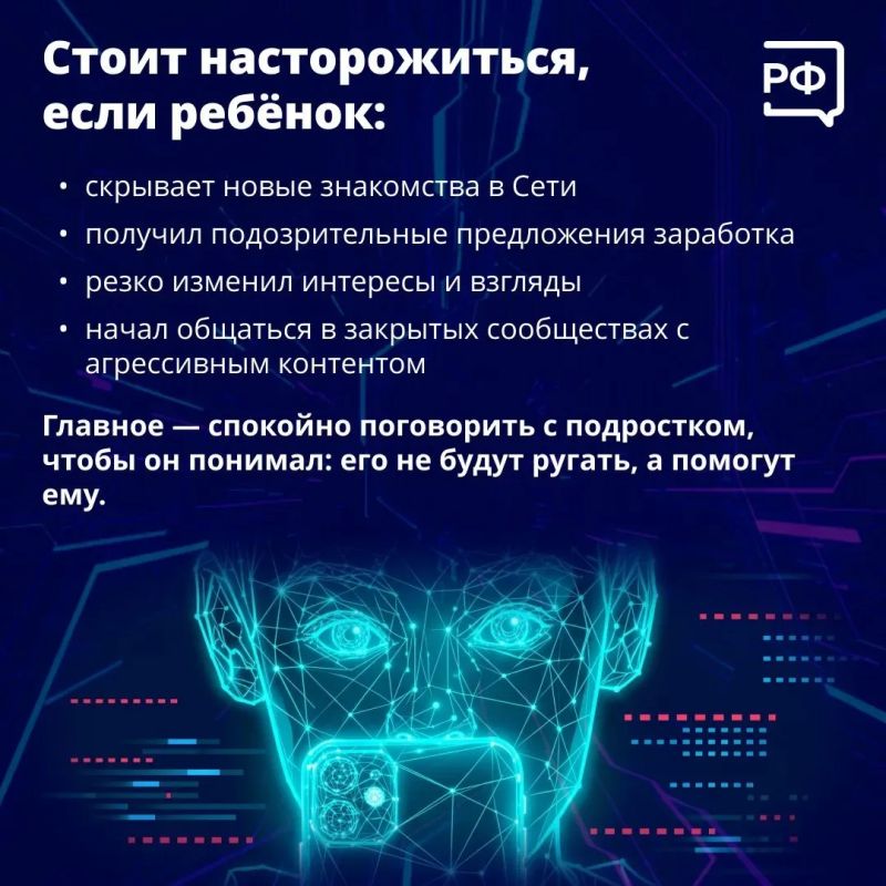 Подростки все чаще становятся мишенью для кибермошенников Подростки все чаще становятся мишенью для кибермошенников