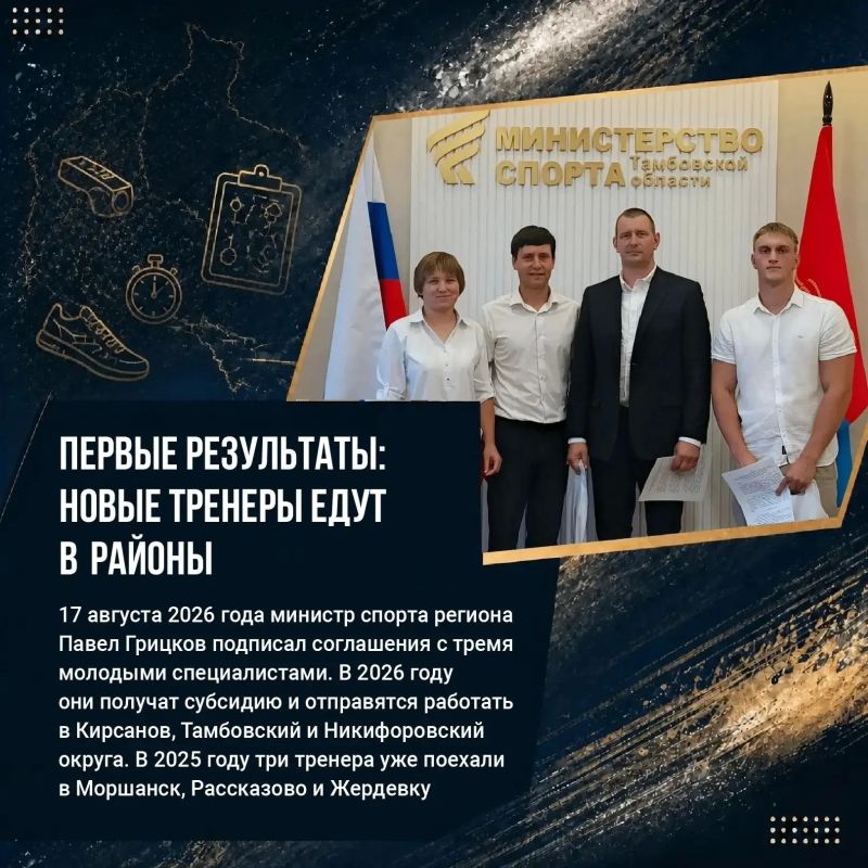 Тренеры в районах — основа спорта: Роман Власов о развитии инфраструктуры в Тамбовской области Тренеры в районах — основа спорта: Роман Власов о развитии инфраструктуры в Тамбовской области