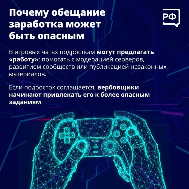 Подростки все чаще становятся мишенью для кибермошенников Подростки все чаще становятся мишенью для кибермошенников