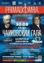 Фестиваль «Прима Домра» откроется в Усове концертом Юрия Башмета