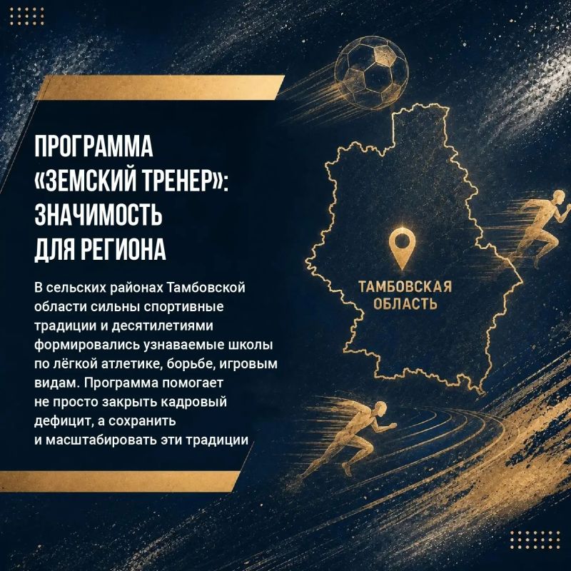Тренеры в районах — основа спорта: Роман Власов о развитии инфраструктуры в Тамбовской области Тренеры в районах — основа спорта: Роман Власов о развитии инфраструктуры в Тамбовской области