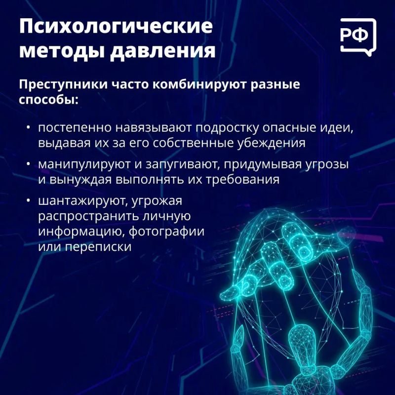 Подростки все чаще становятся мишенью для кибермошенников Подростки все чаще становятся мишенью для кибермошенников