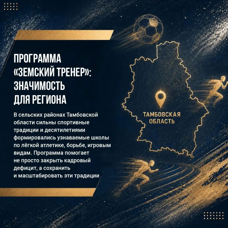 Тренеры в районах — основа спорта: Роман Власов о развитии инфраструктуры в Тамбовской области Тренеры в районах — основа спорта: Роман Власов о развитии инфраструктуры в Тамбовской области